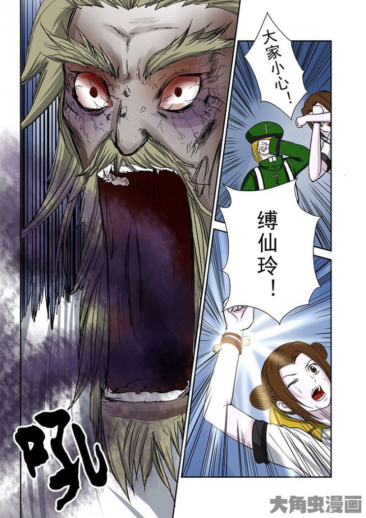 第99章：神秘的任务11