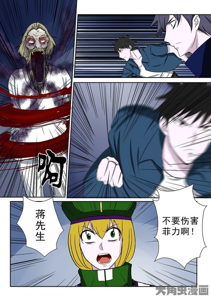 第99章：神秘的任务11