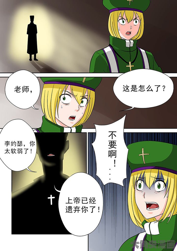 第99章：神秘的任务11