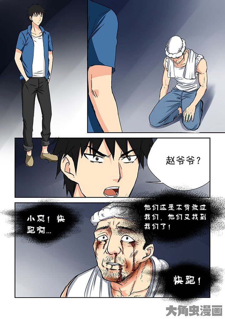 第99章：神秘的任务11