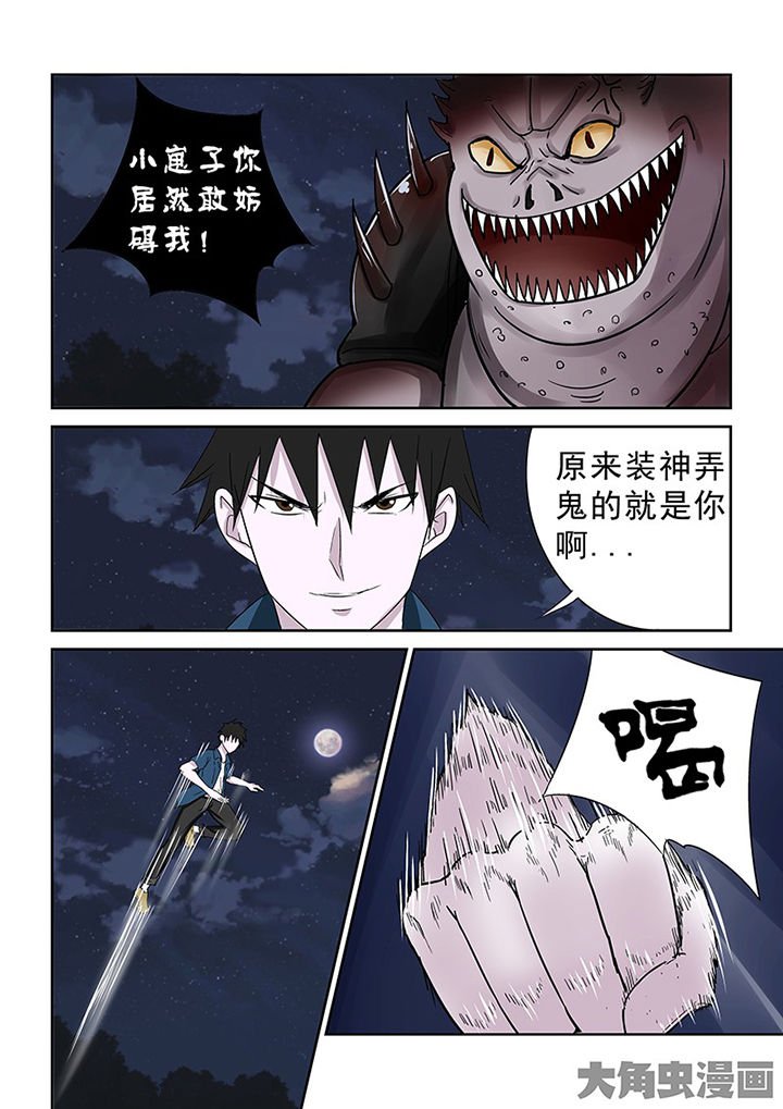 第99章：神秘的任务11