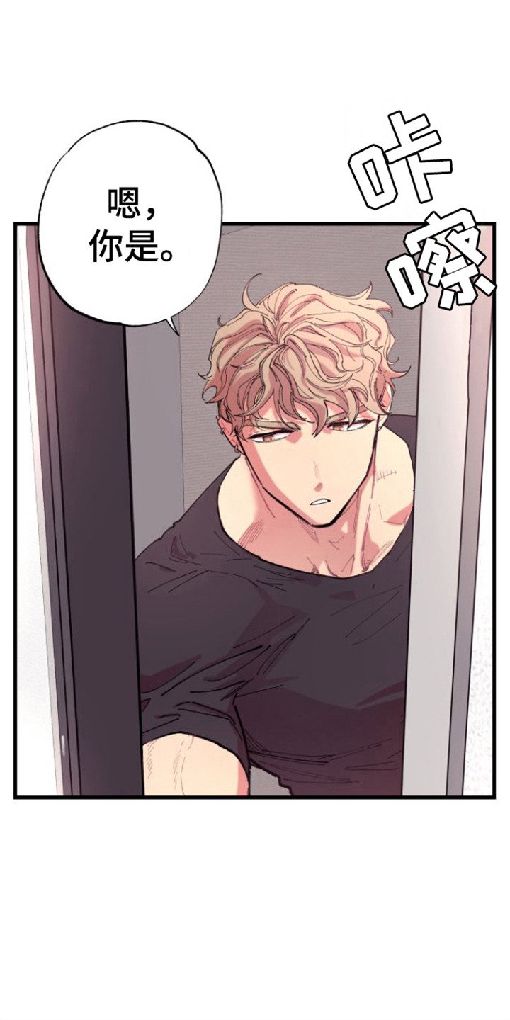 第2章：男朋友