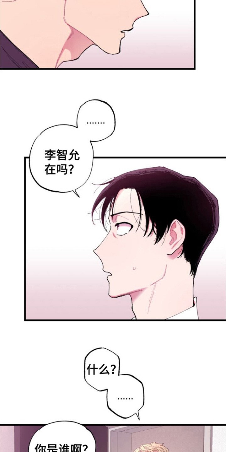 第2章：男朋友