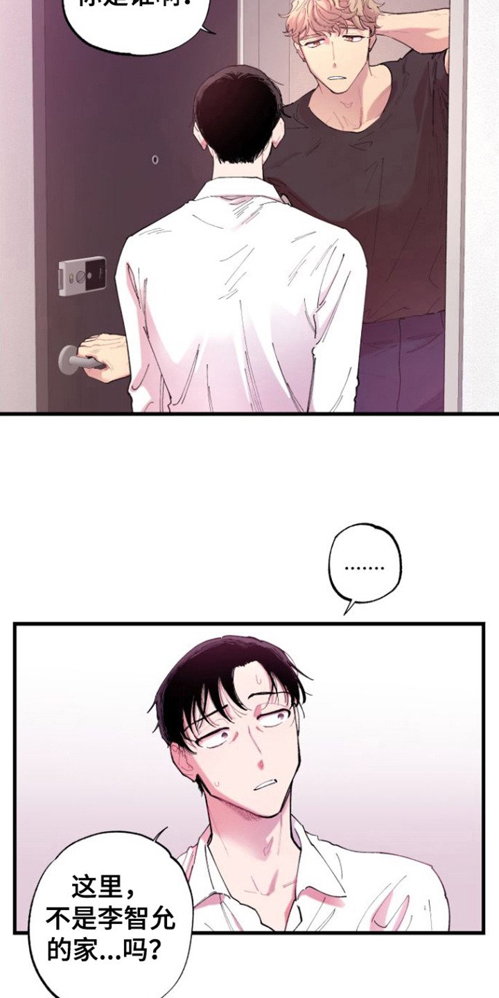 第2章：男朋友