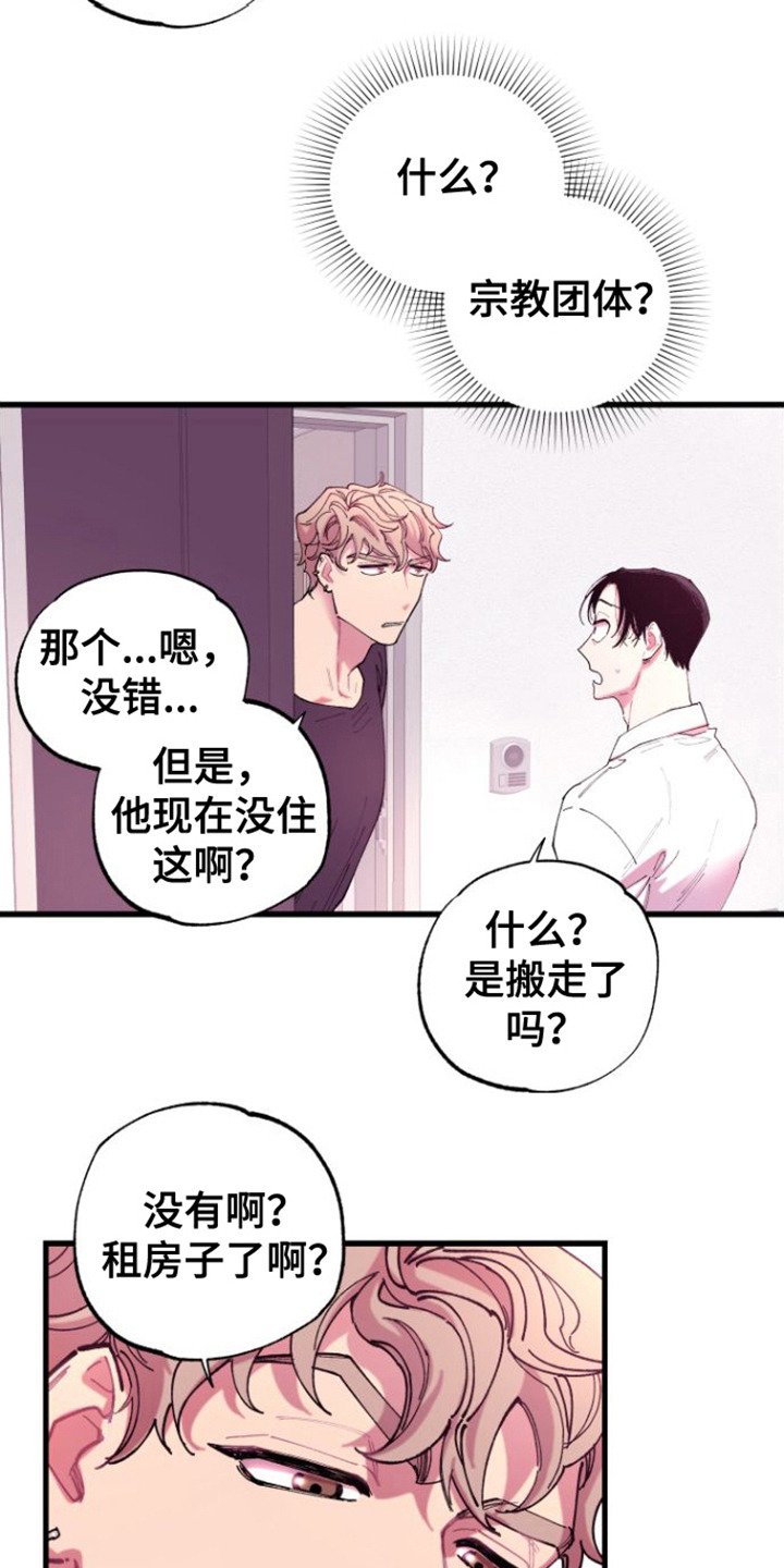 第2章：男朋友