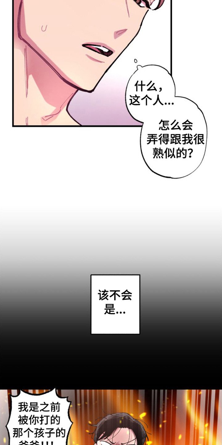 第2章：男朋友