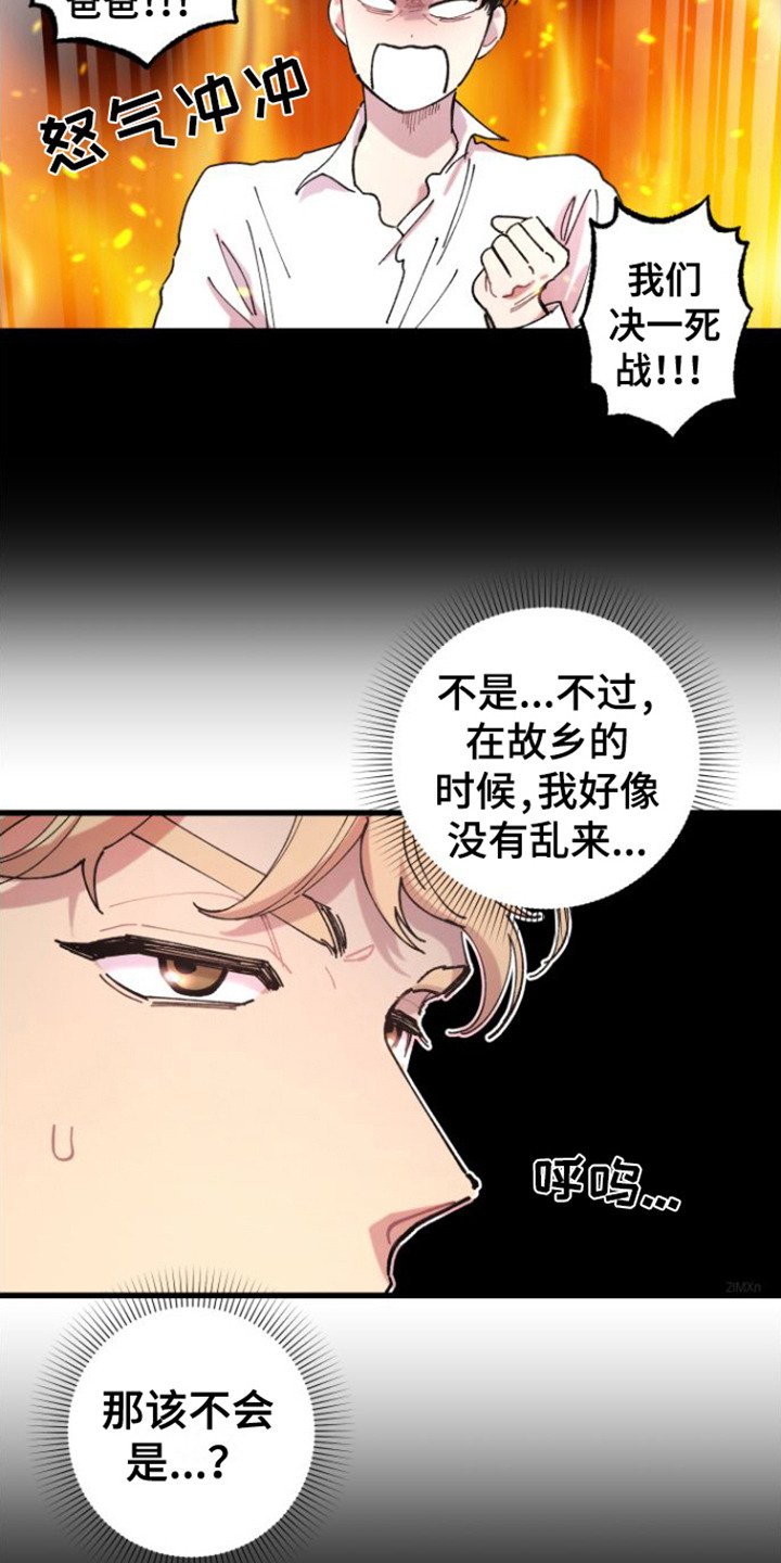 第2章：男朋友