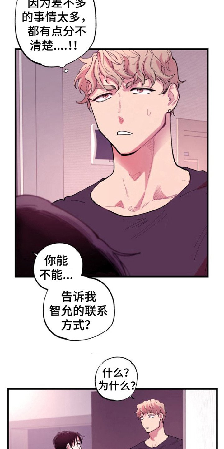 第2章：男朋友