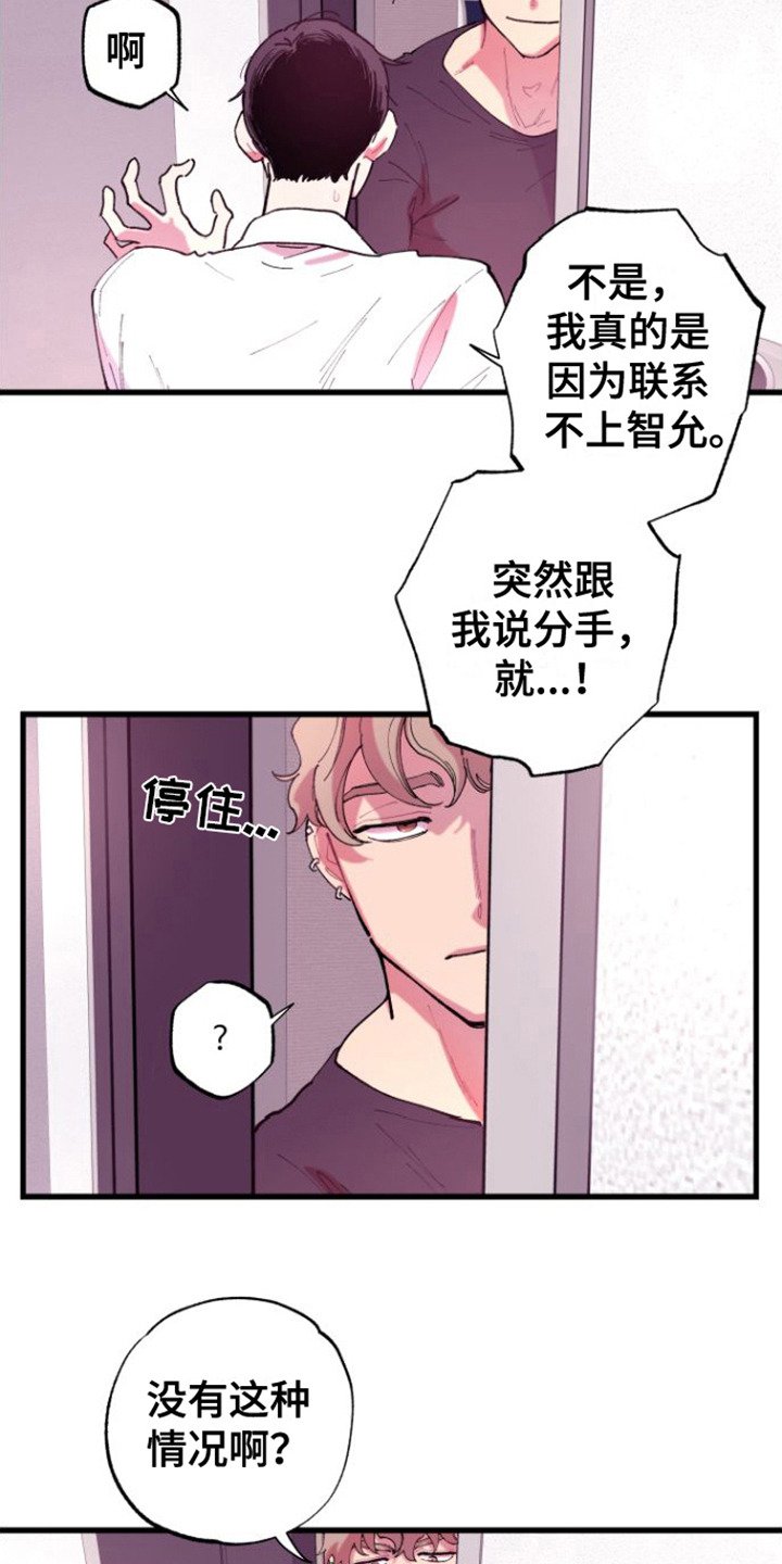 第2章：男朋友