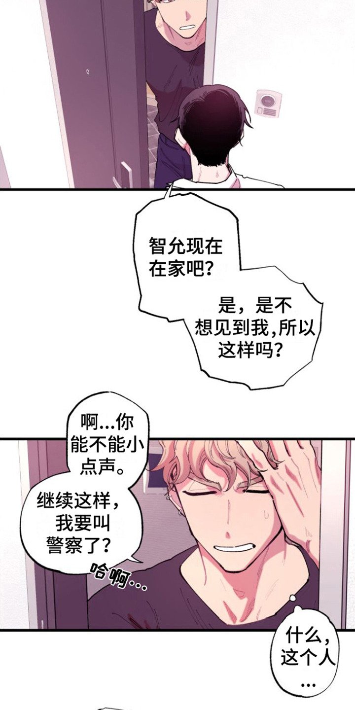 第2章：男朋友