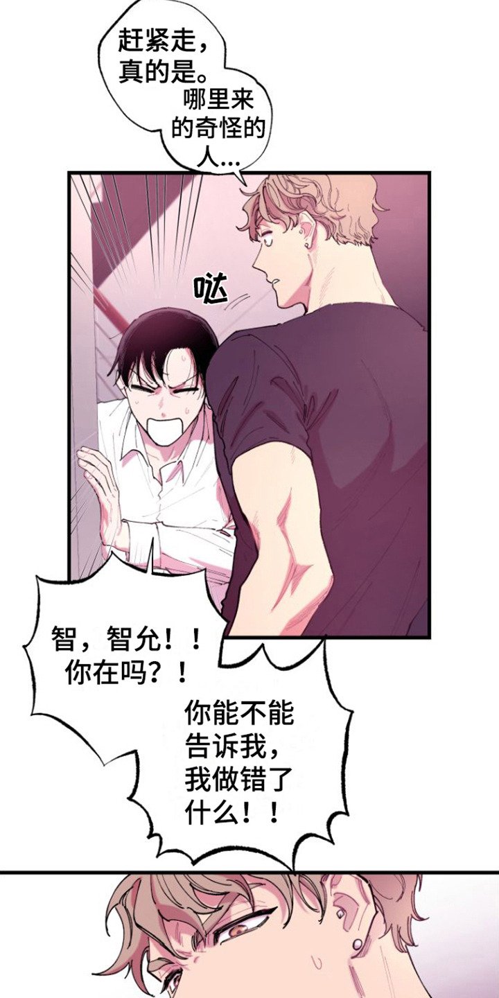 第2章：男朋友