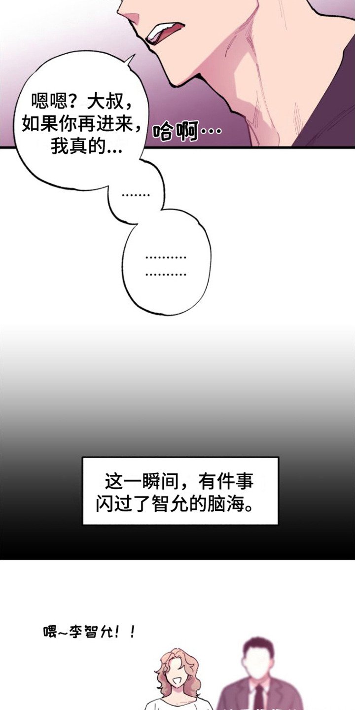 第2章：男朋友