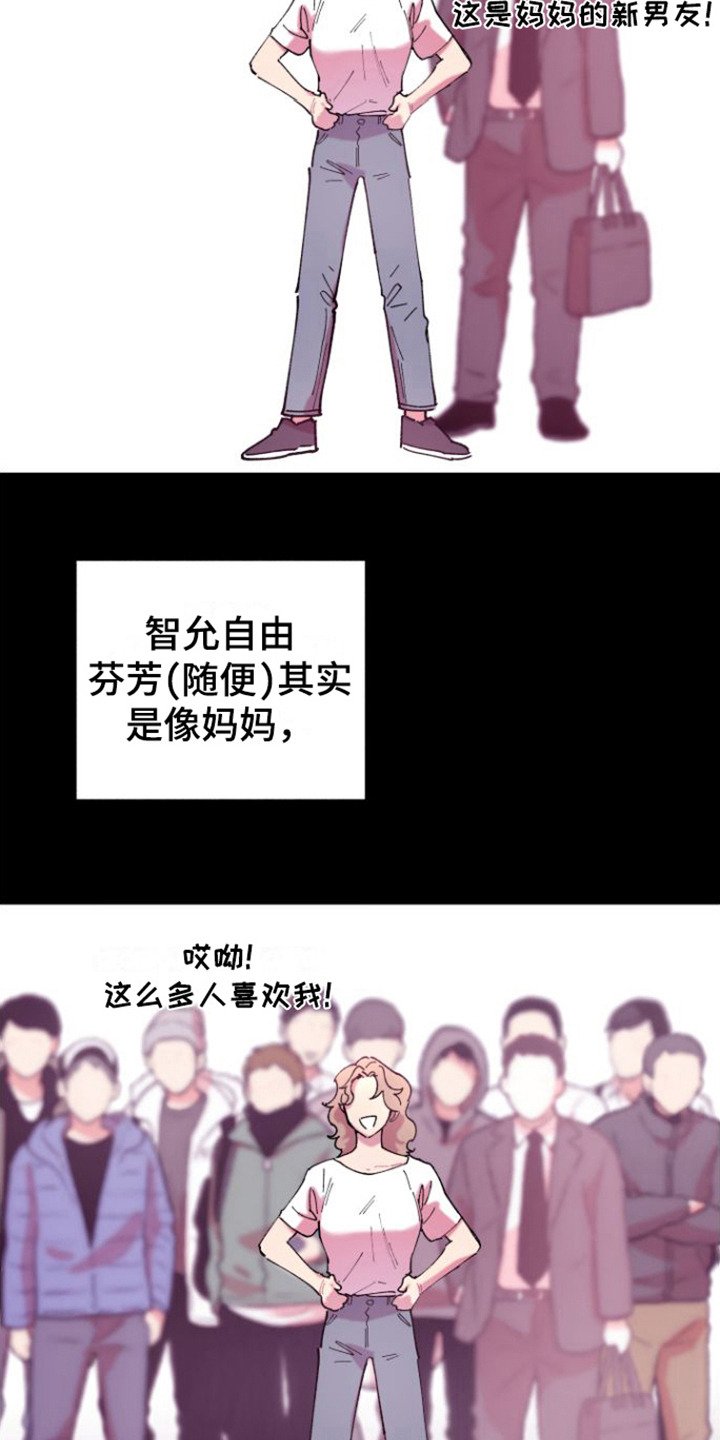 第2章：男朋友