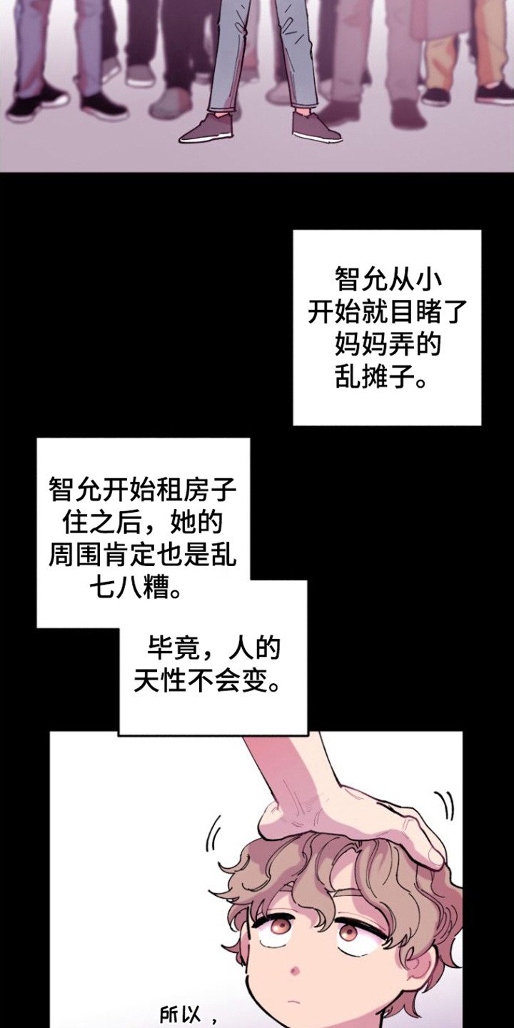 第2章：男朋友