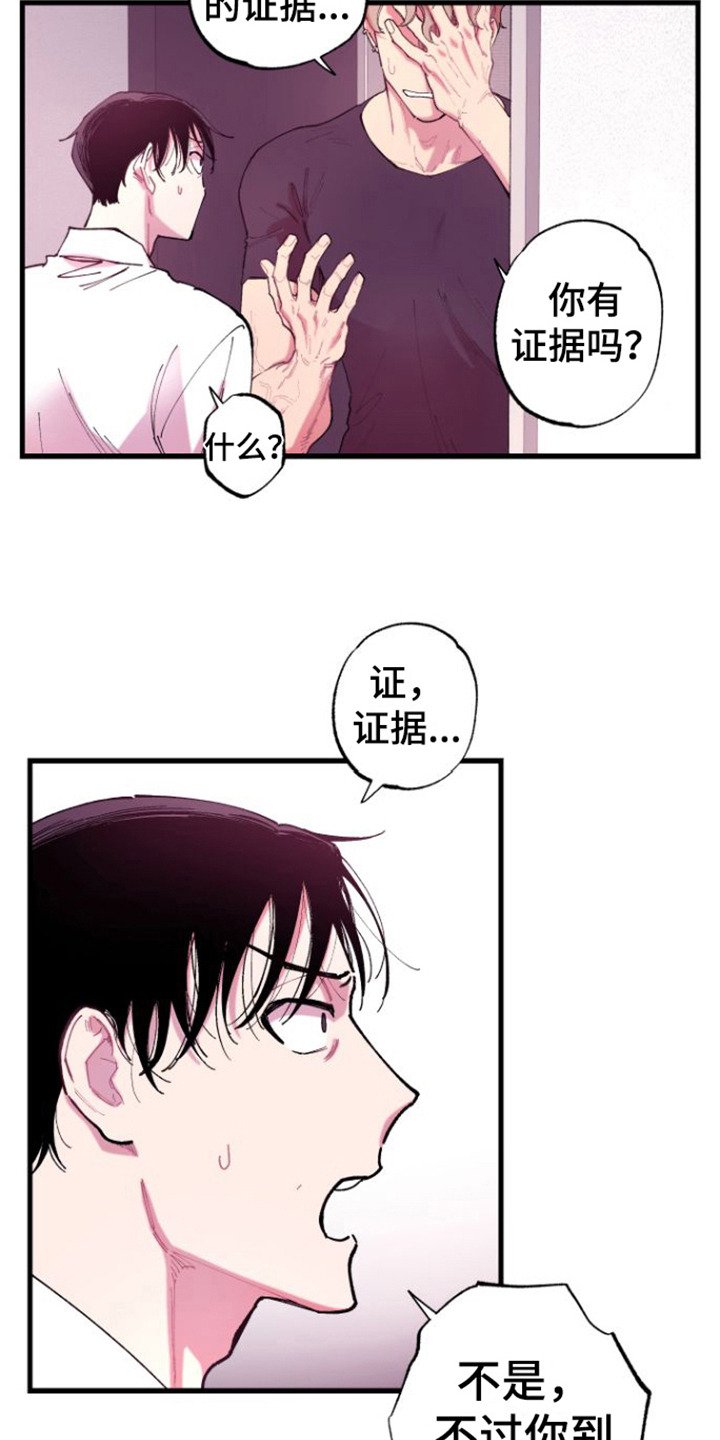 第2章：男朋友