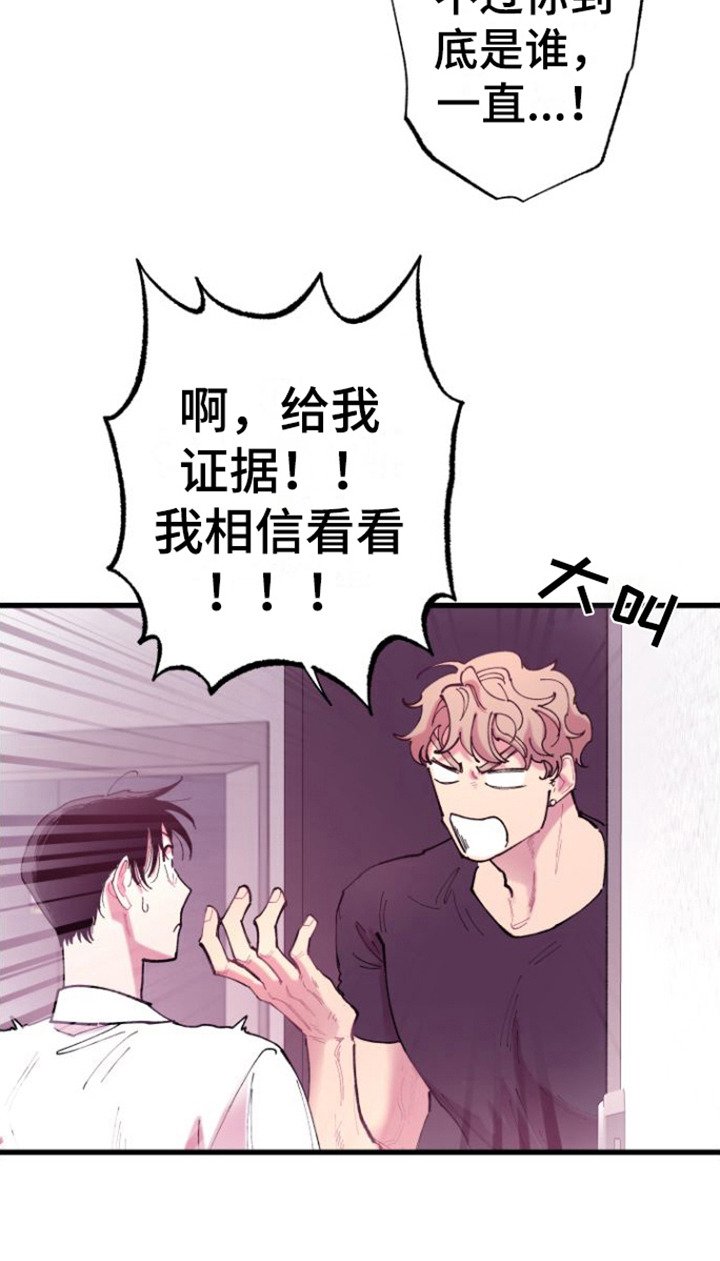 第2章：男朋友