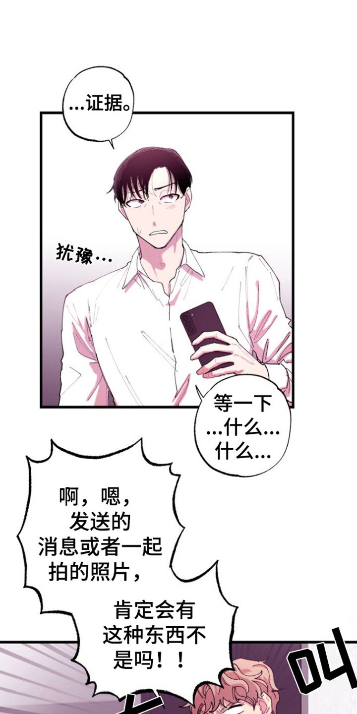 第3章：烂摊子
