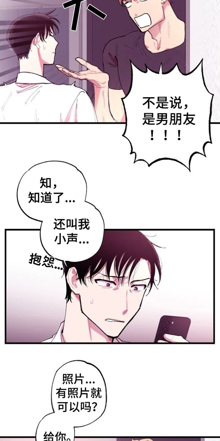 第3章：烂摊子