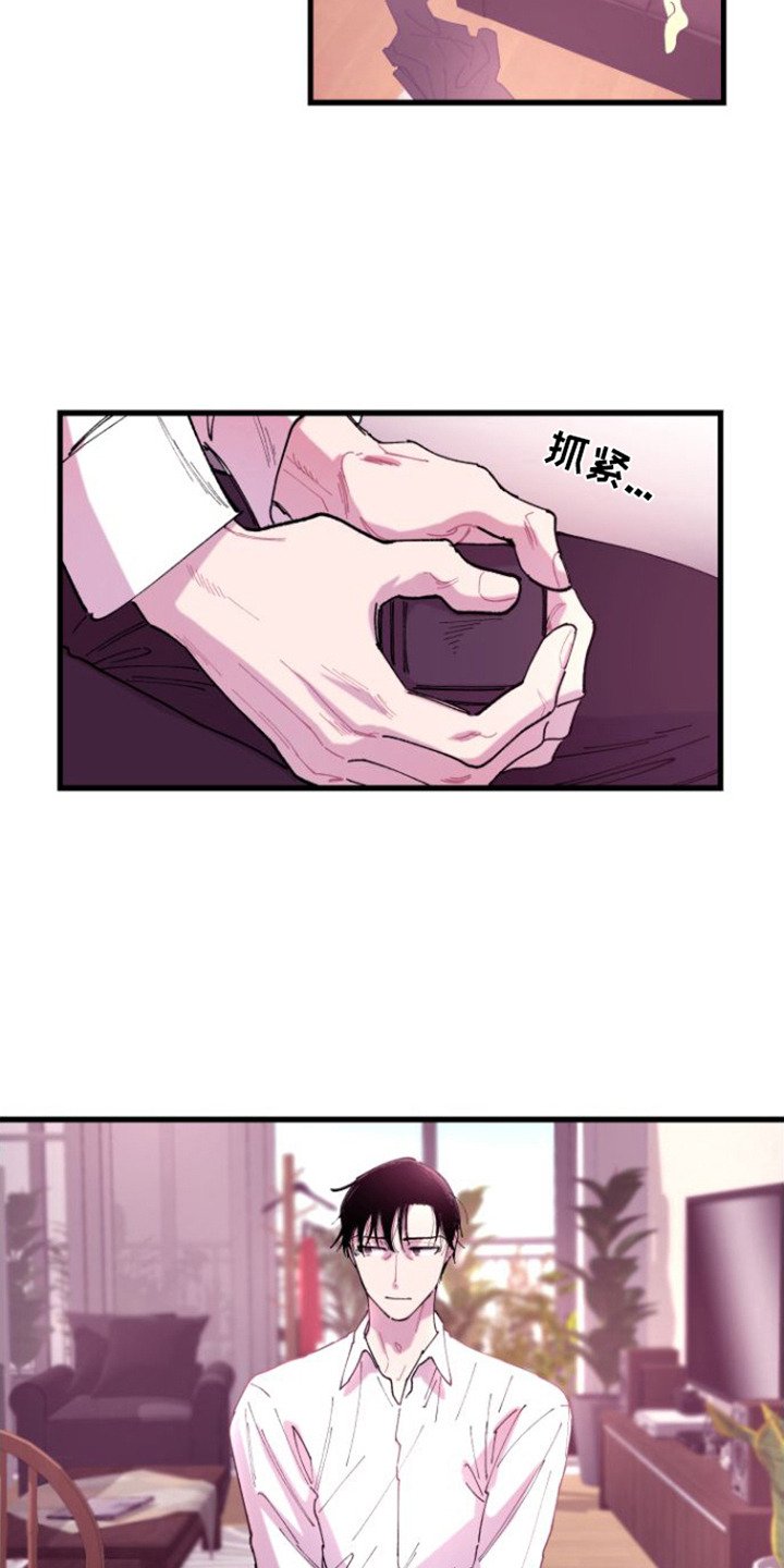 第3章：烂摊子