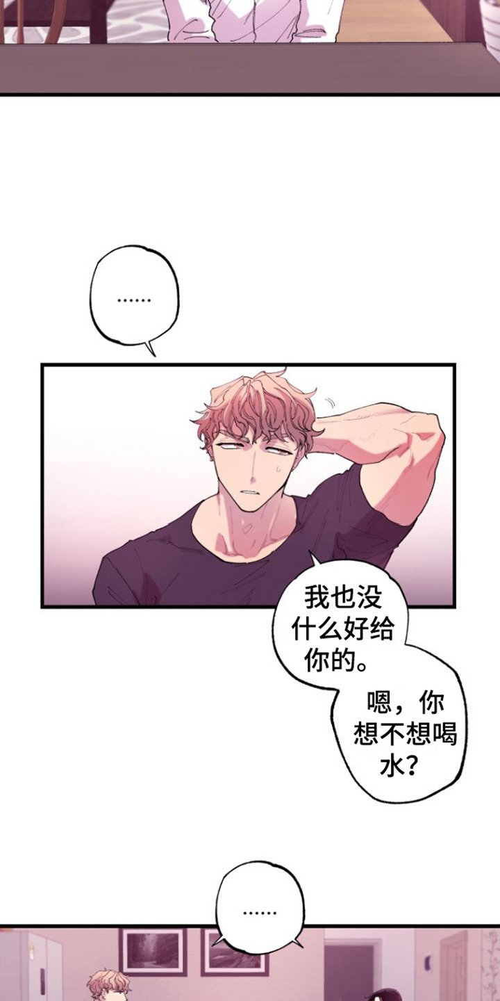 第3章：烂摊子
