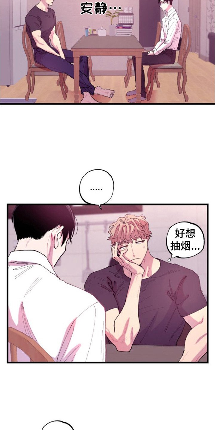 第3章：烂摊子