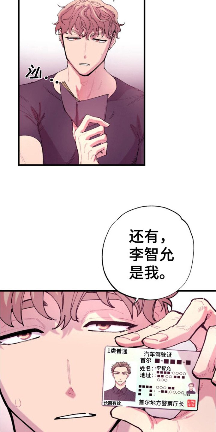 第3章：烂摊子