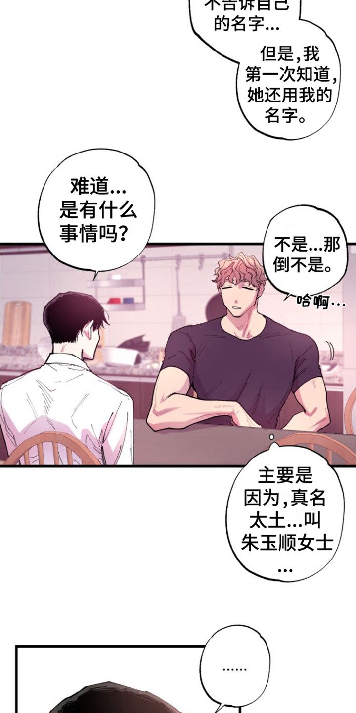第3章：烂摊子
