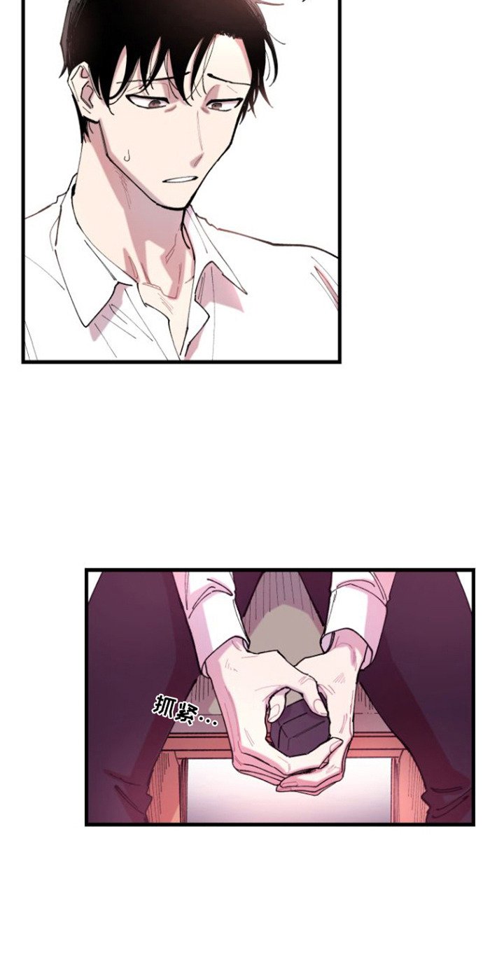 第3章：烂摊子