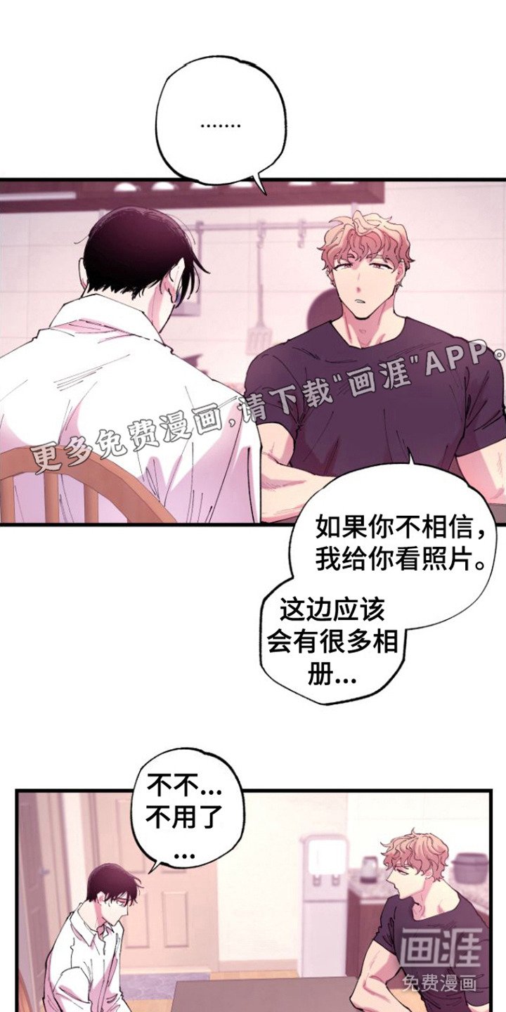 第4章：捉弄