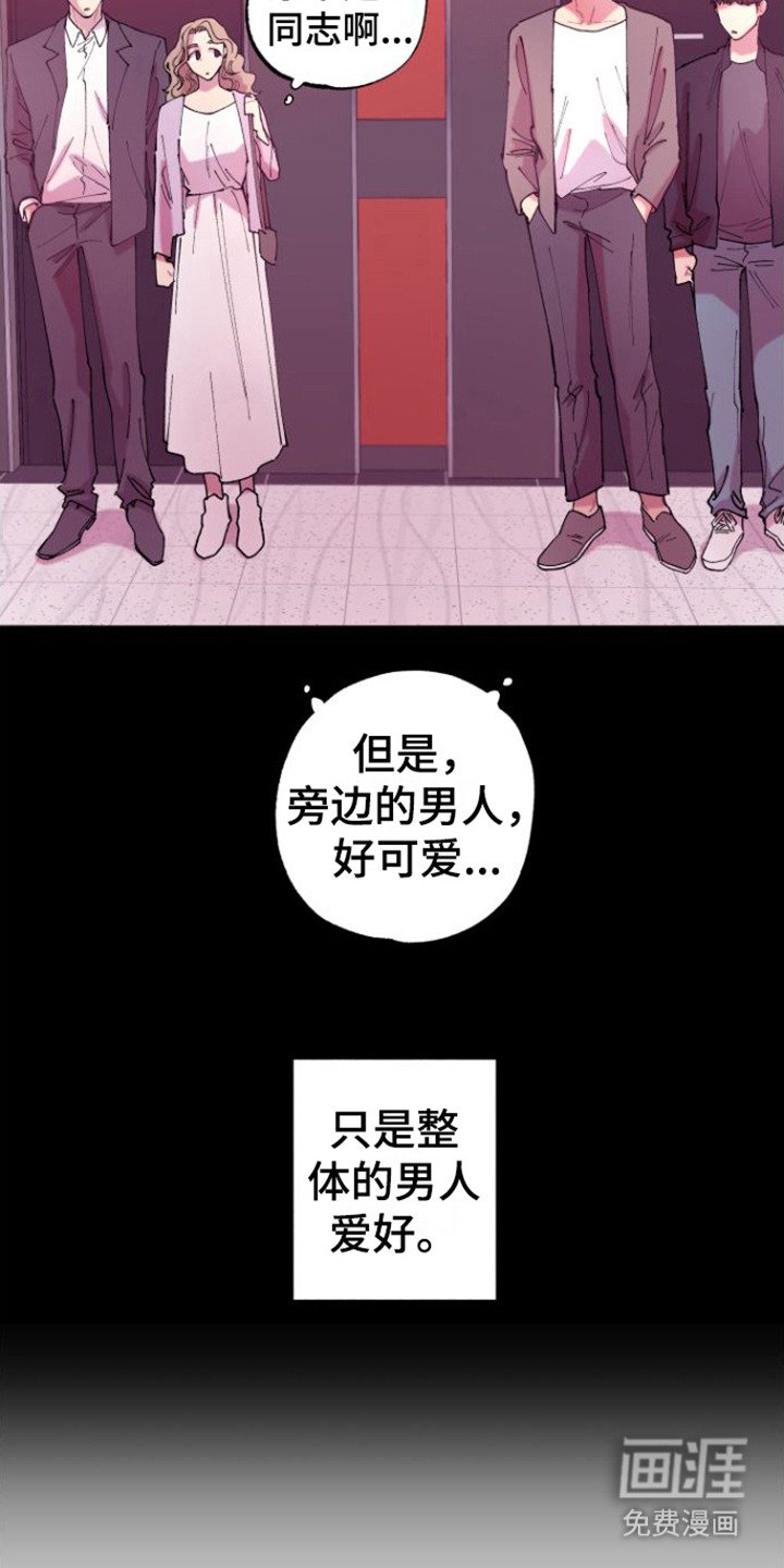 第4章：捉弄
