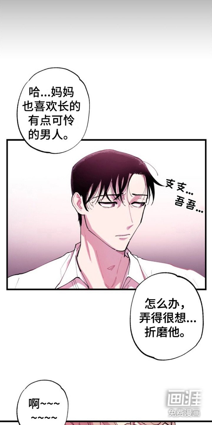 第4章：捉弄