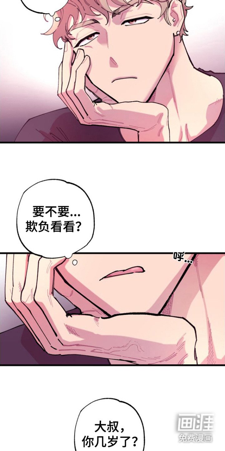第4章：捉弄