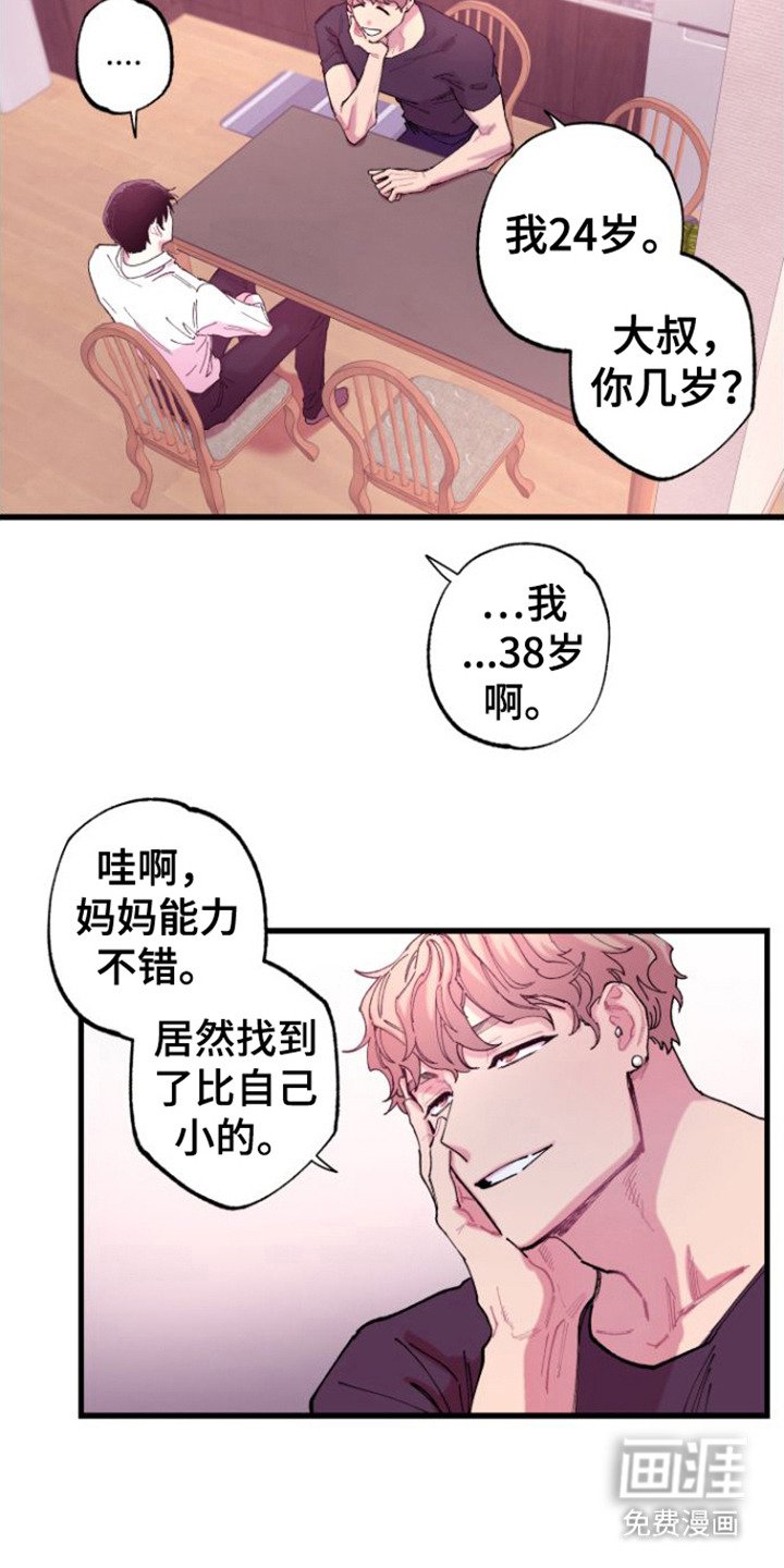 第4章：捉弄