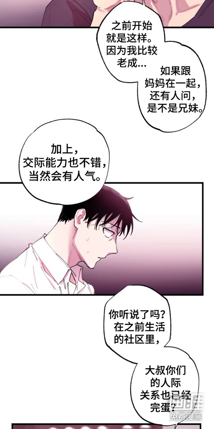 第4章：捉弄