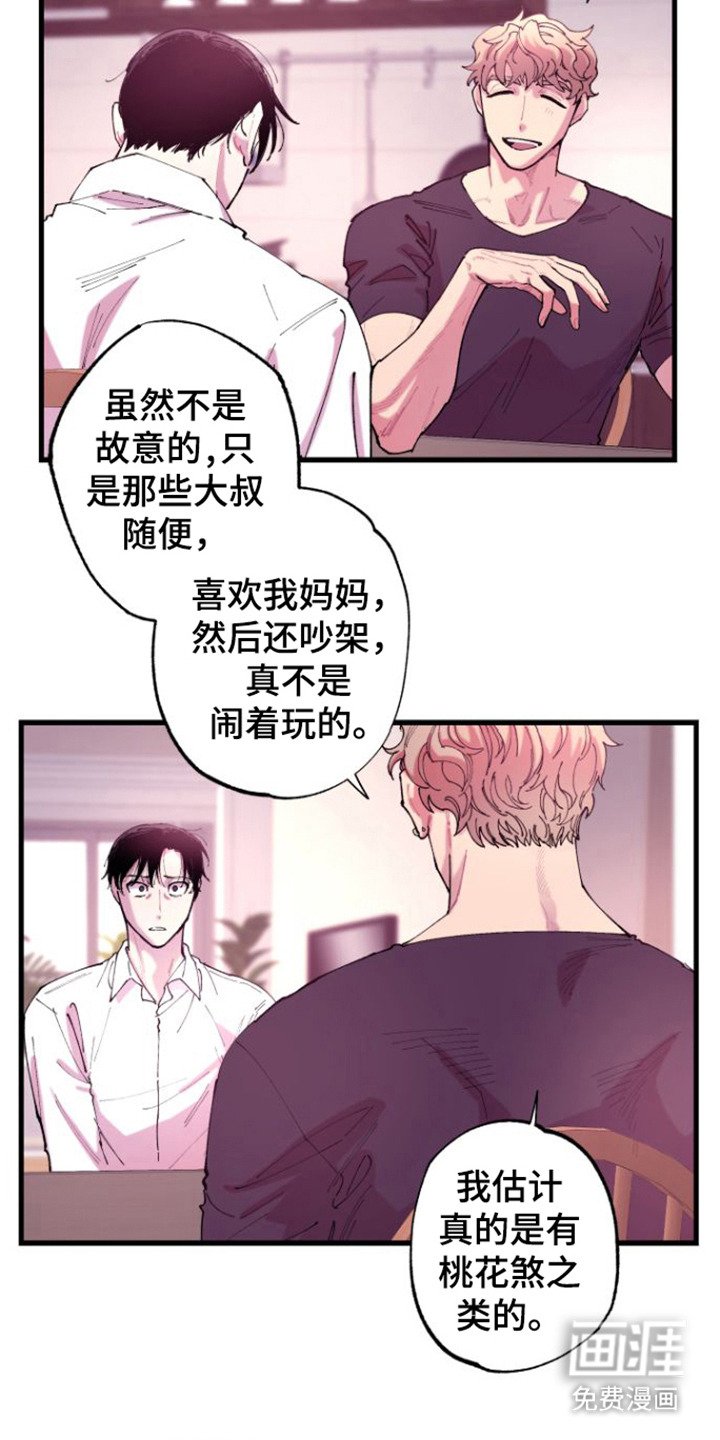 第4章：捉弄