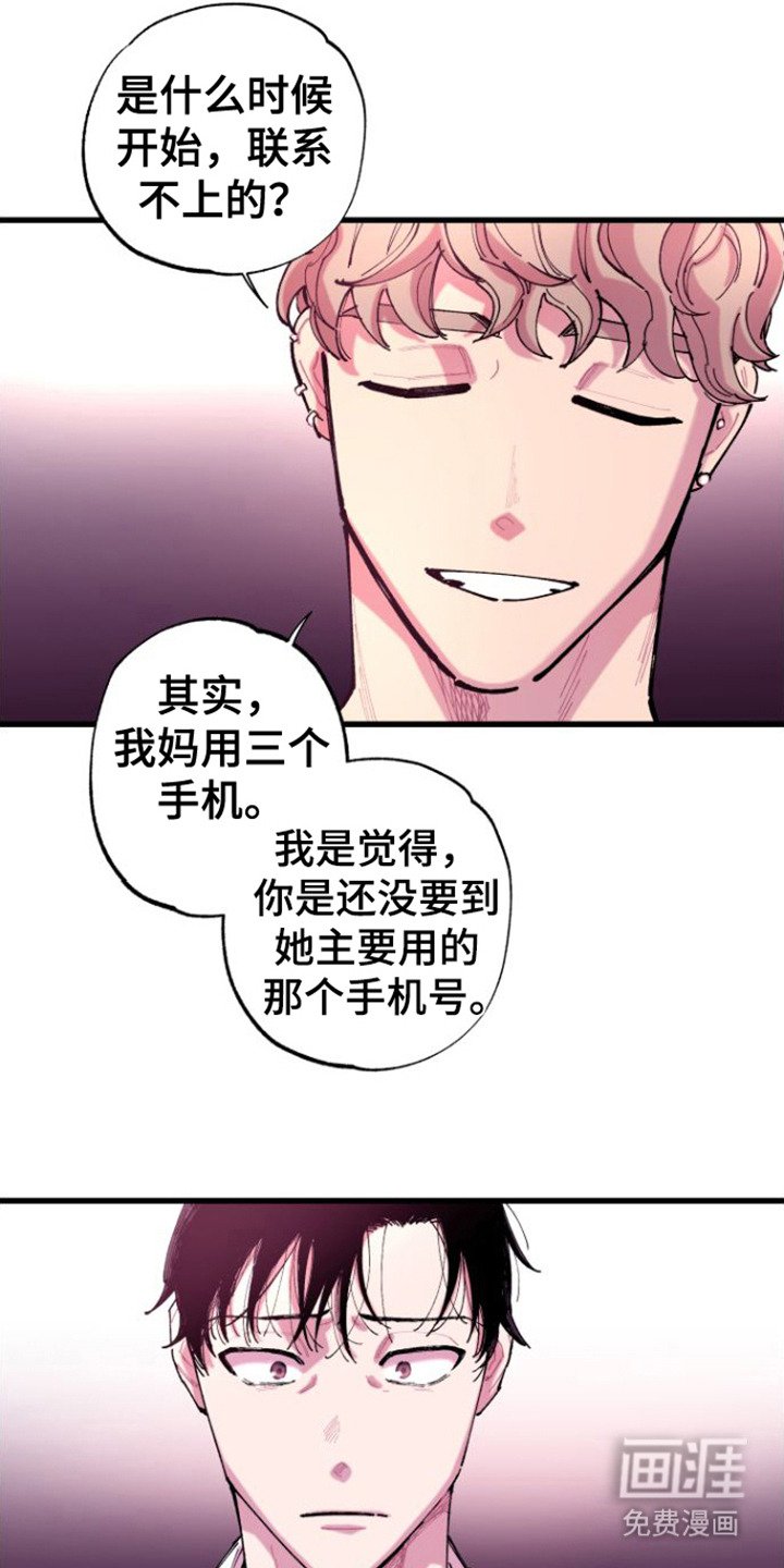 第4章：捉弄