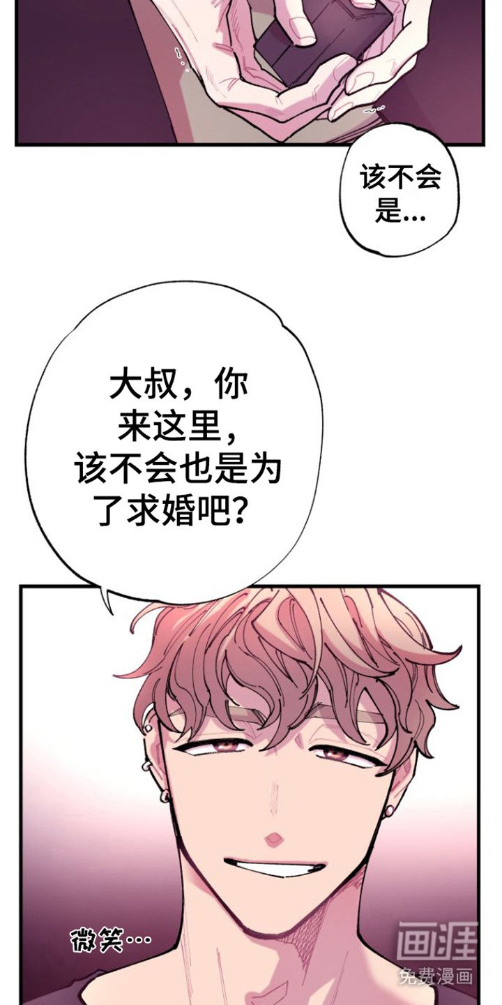 第5章：弄哭了
