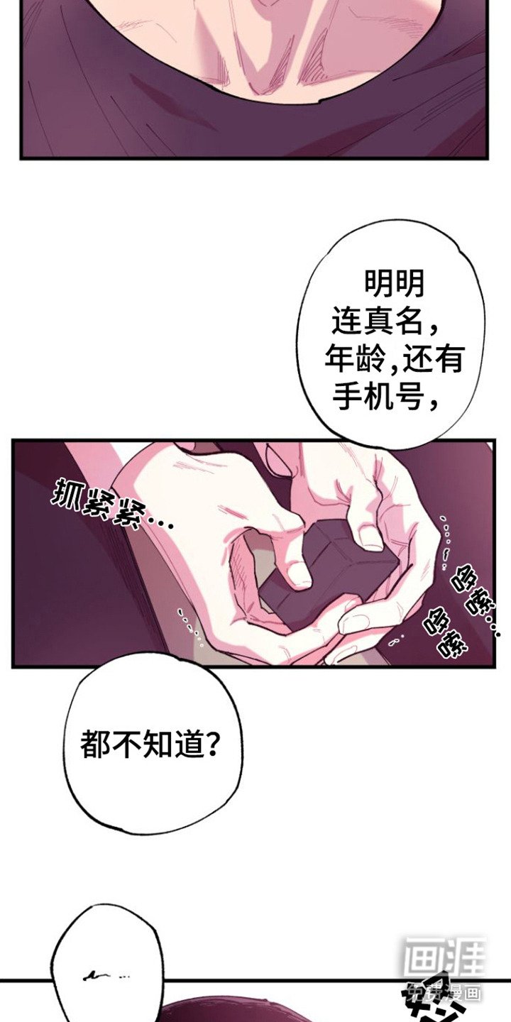 第5章：弄哭了