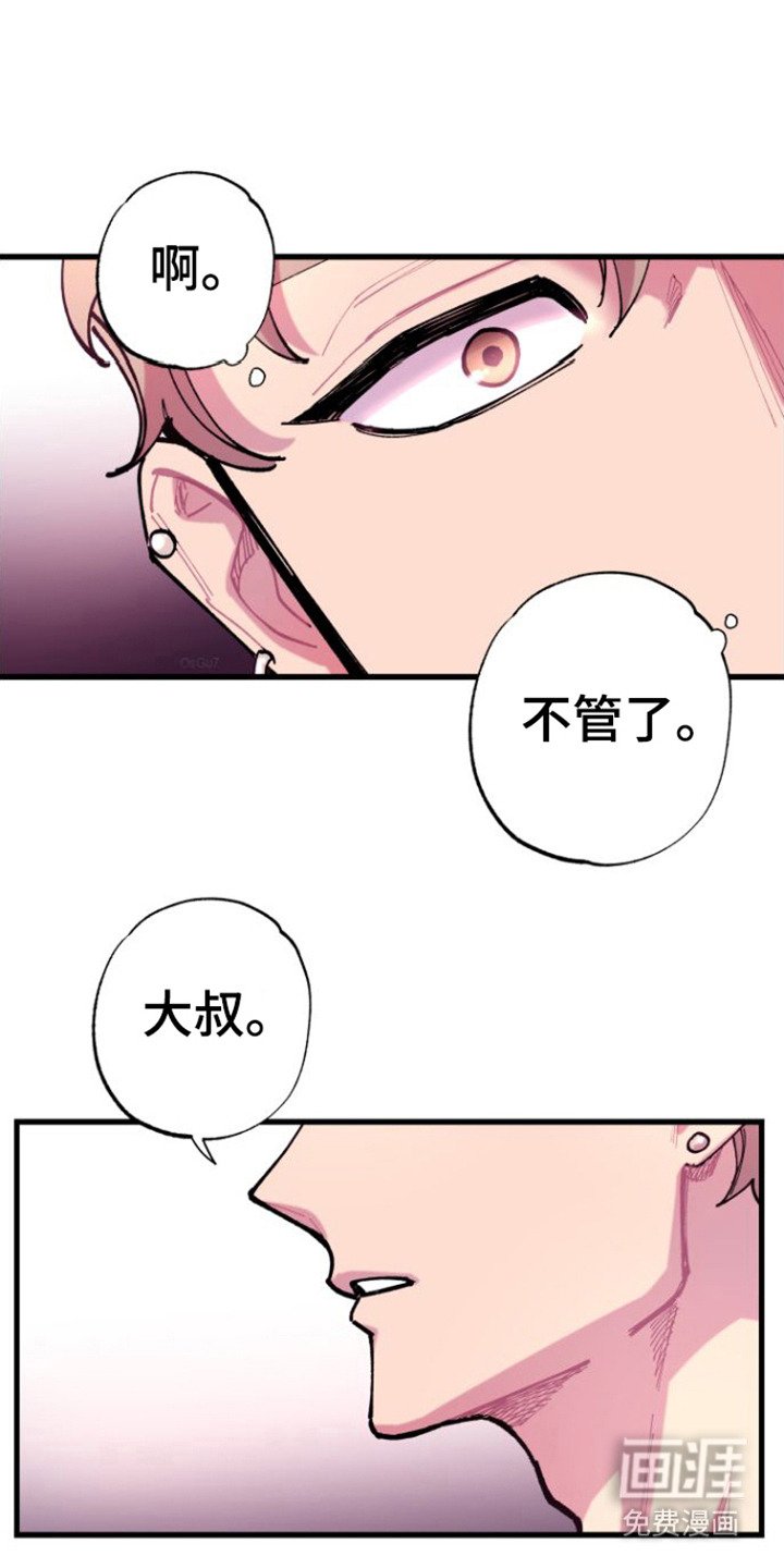 第5章：弄哭了