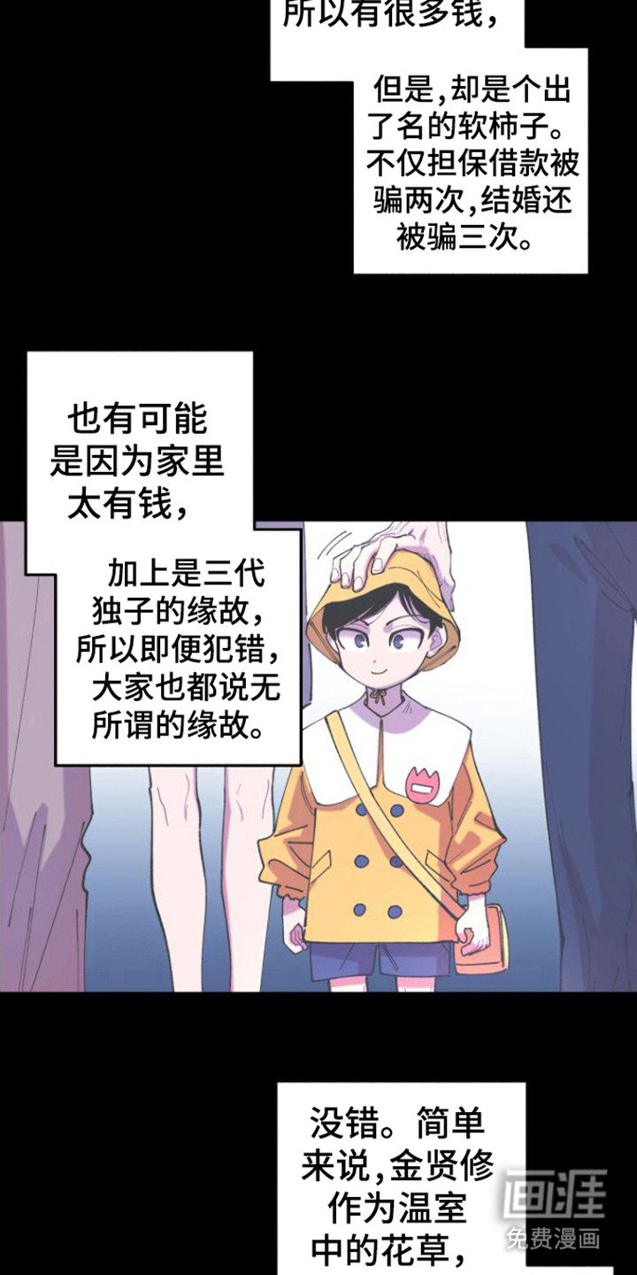 第5章：弄哭了