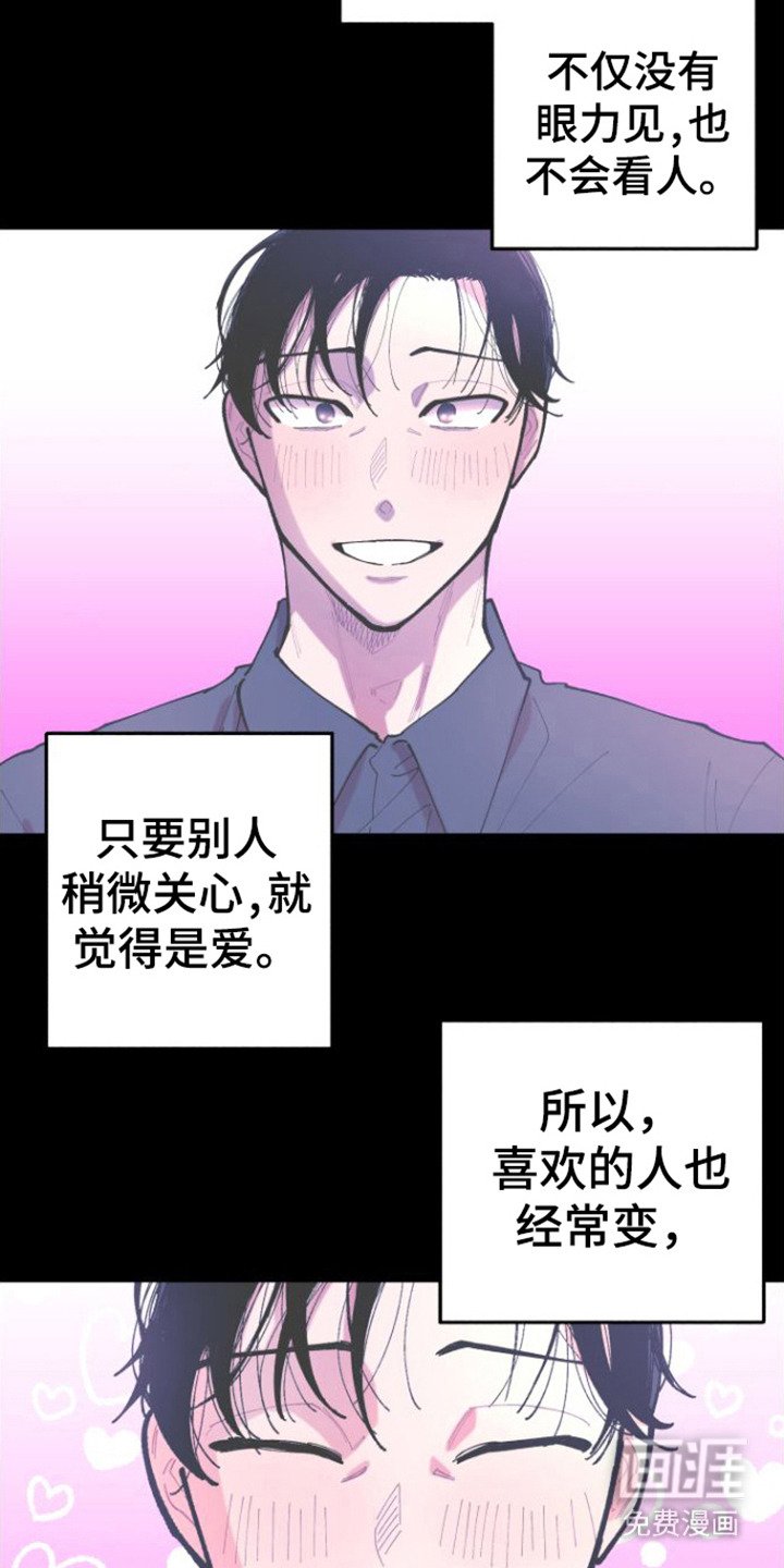 第5章：弄哭了