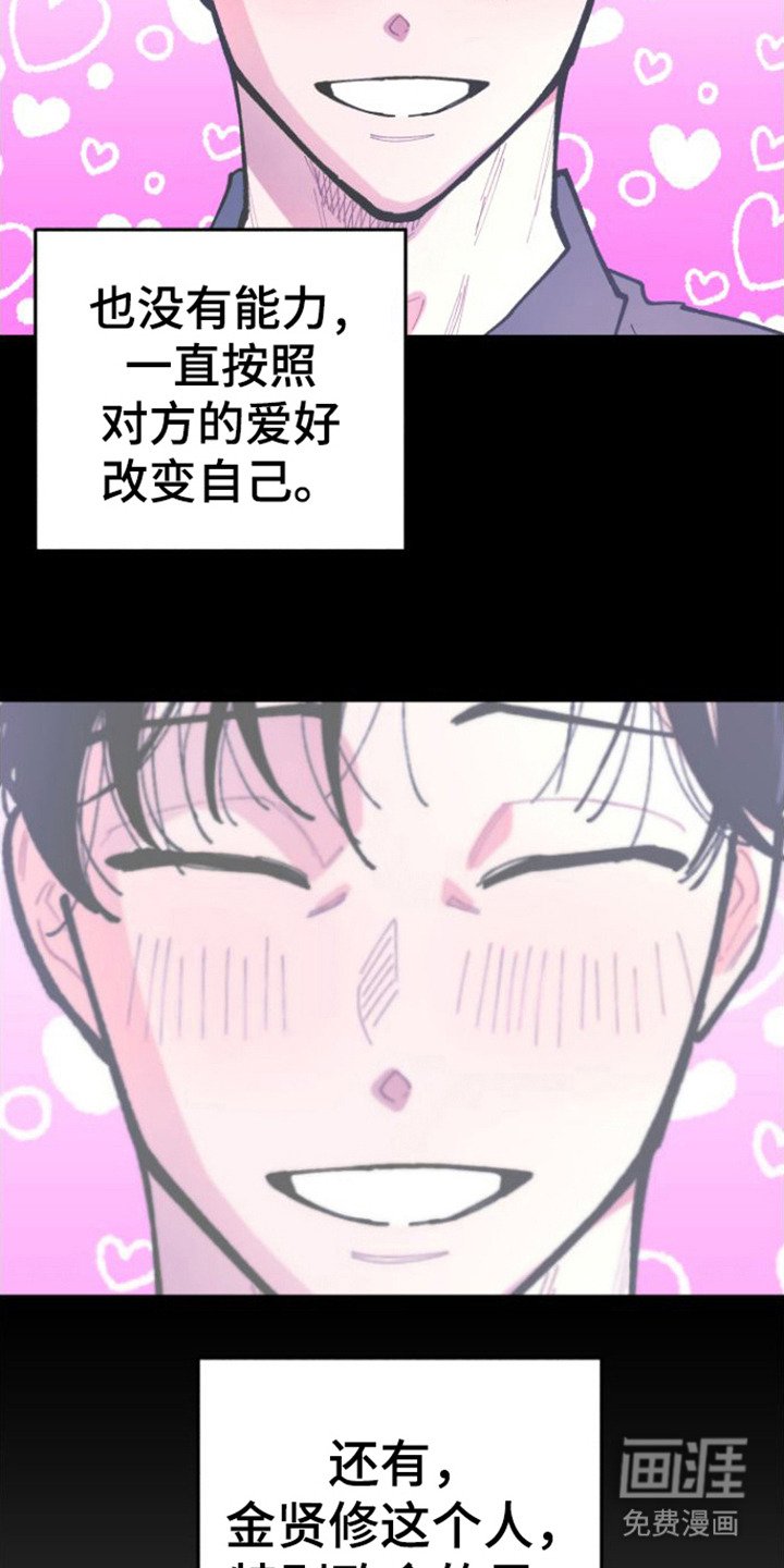 第5章：弄哭了