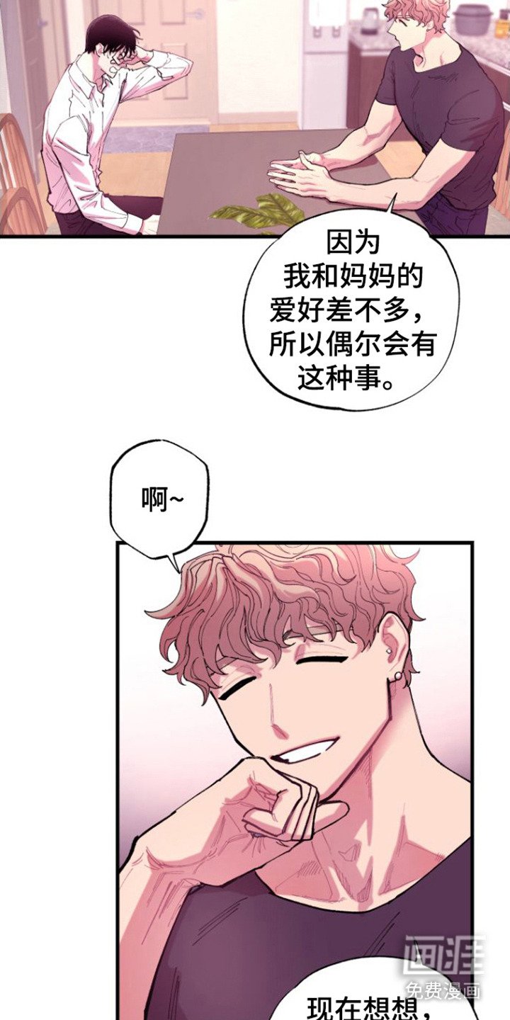 第5章：弄哭了