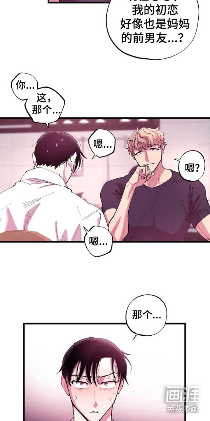 第5章：弄哭了