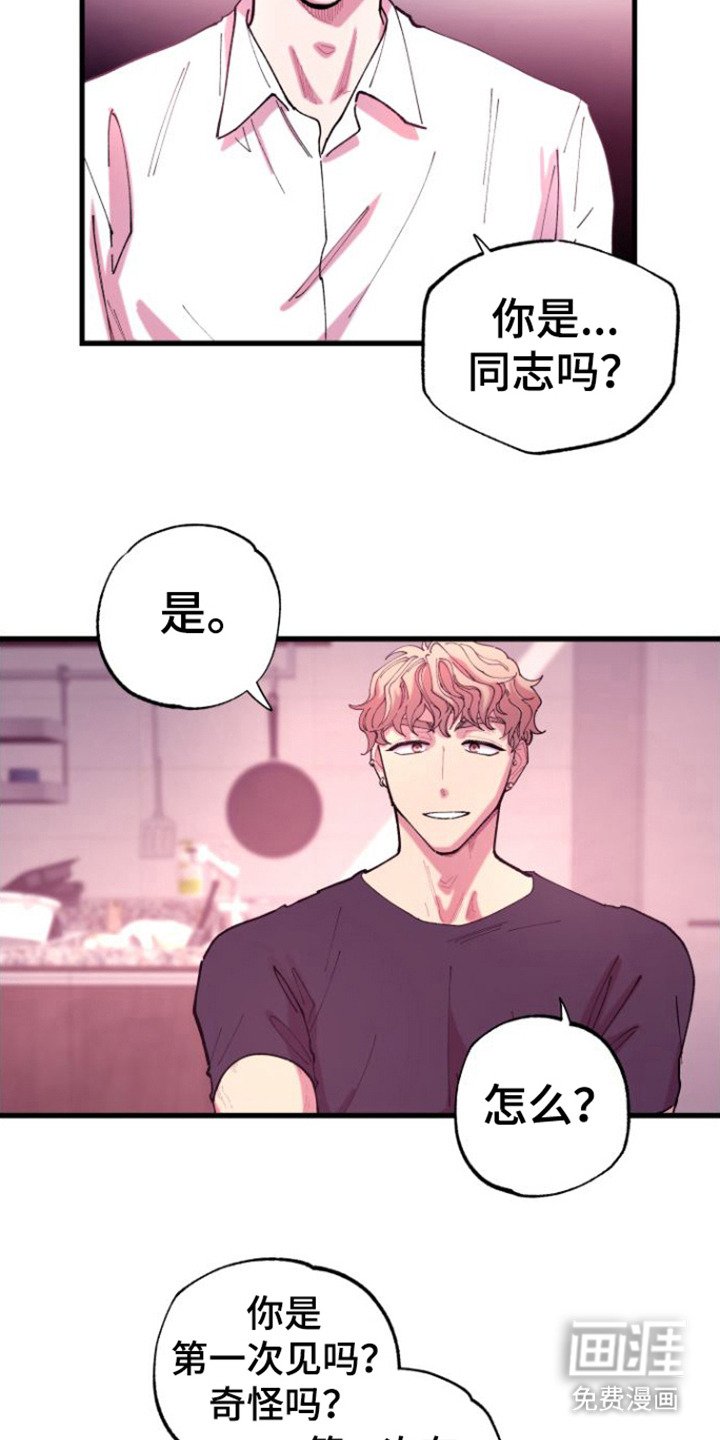 第5章：弄哭了