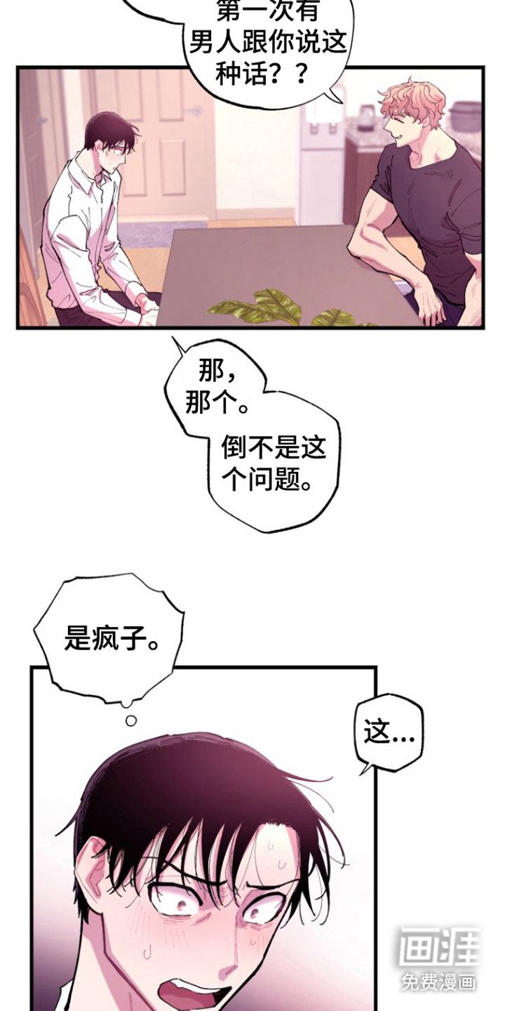 第5章：弄哭了