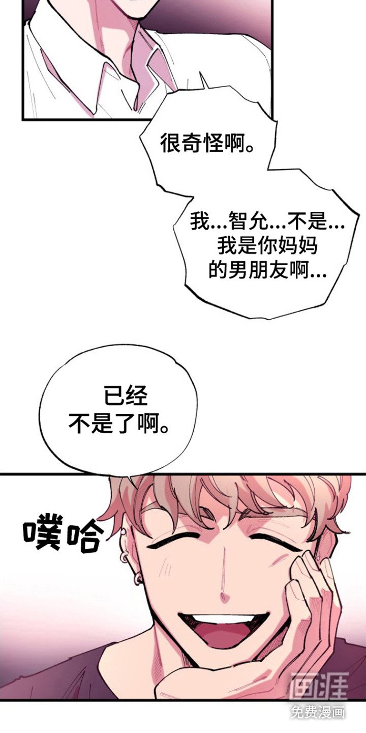 第5章：弄哭了