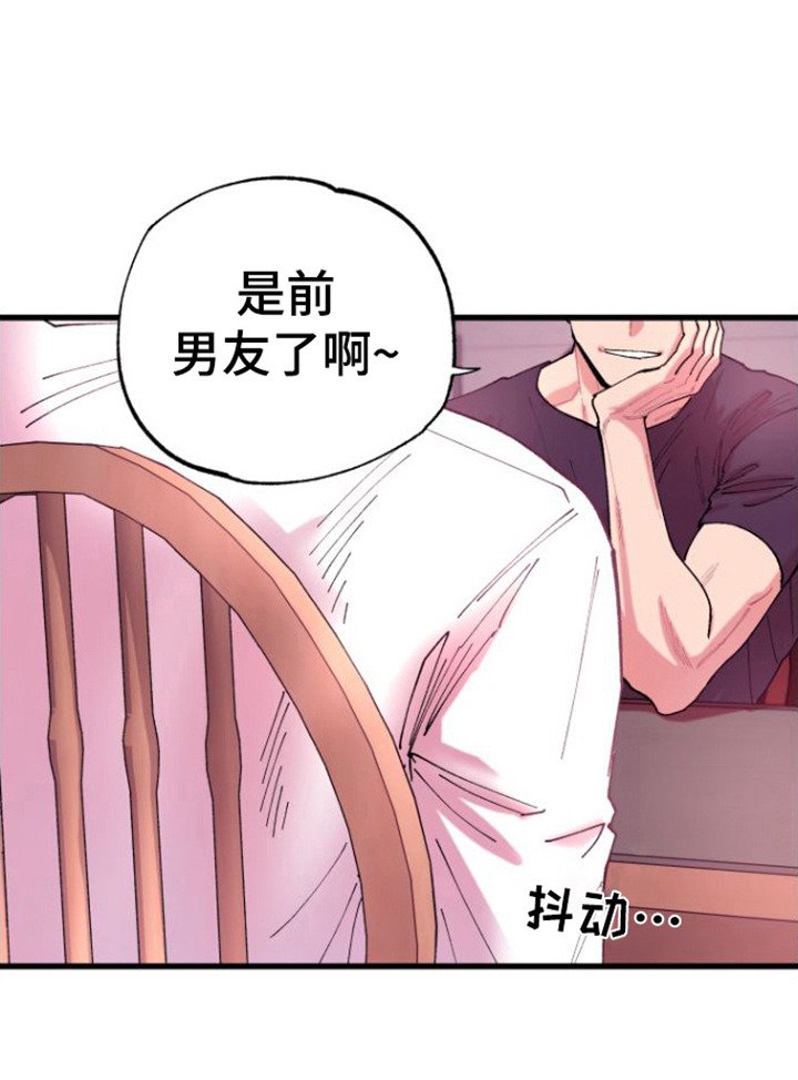 第5章：弄哭了