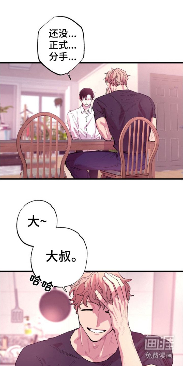 第6章：不愿相信