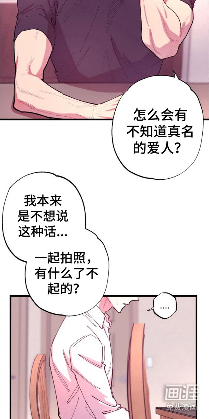 第6章：不愿相信